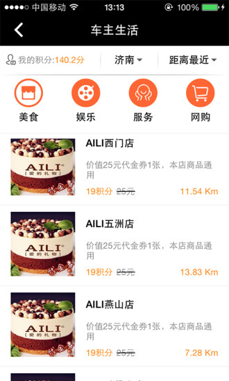 平安積分寶