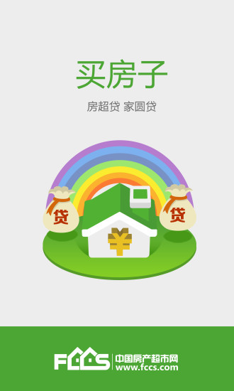 房產(chǎn)超市