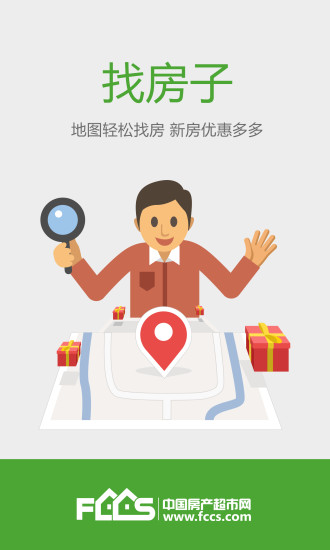 房產(chǎn)超市