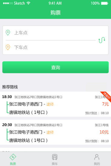 飛路快巴