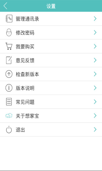 想家寶主機端
