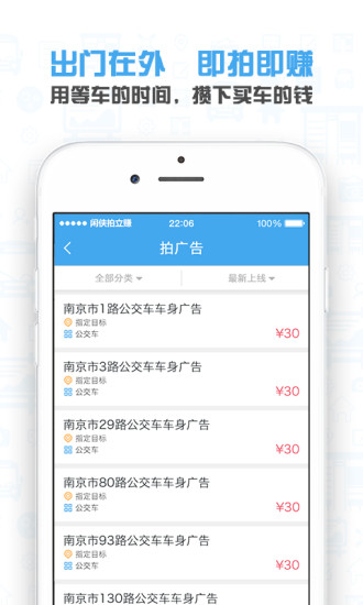 閑俠拍立賺