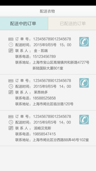 芬尚收送端