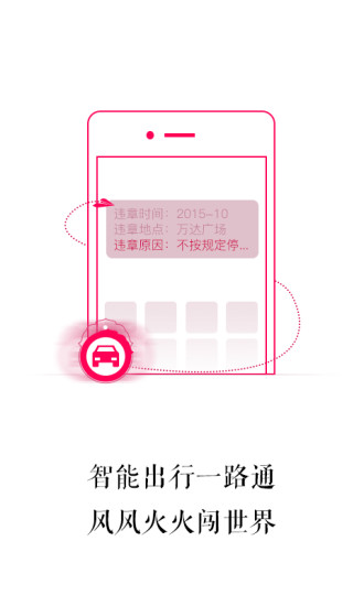 城市令