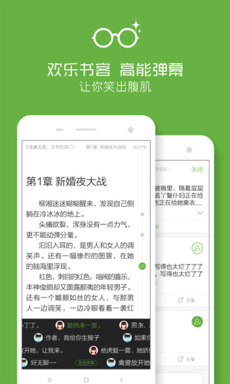 歡樂(lè)書(shū)客