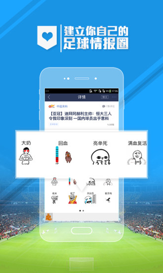 足球魔方