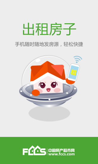 房產(chǎn)超市