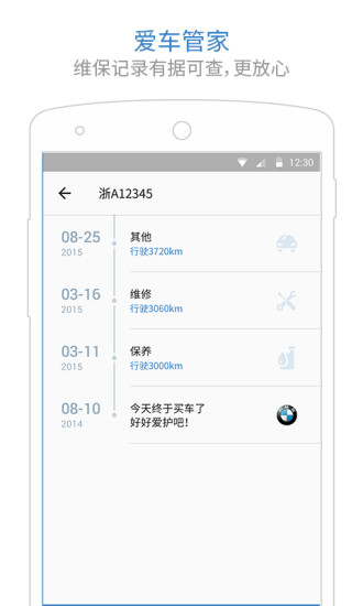 車百用