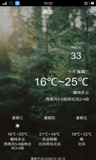 智慧煙臺(tái)