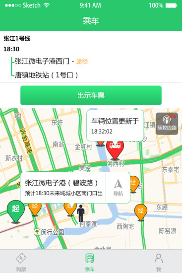 飛路快巴