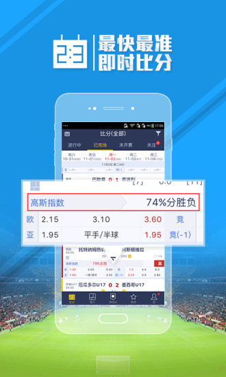 足球魔方