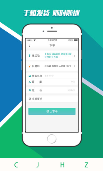 超級(jí)貨主