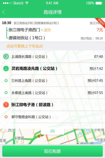 飛路快巴
