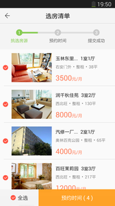 丁丁租房