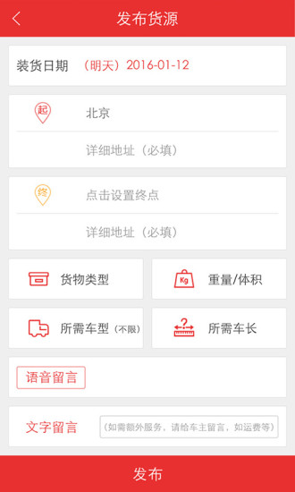 嘟嘟貨運