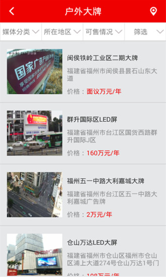 易戶(hù)外