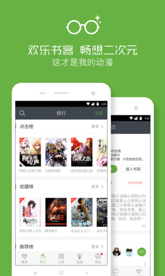 歡樂(lè)書(shū)客