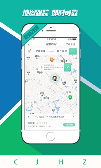 超級(jí)貨主