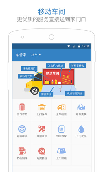 車百用