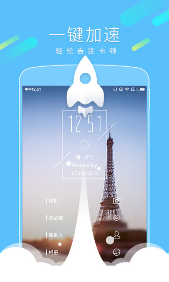 Cola桌面
