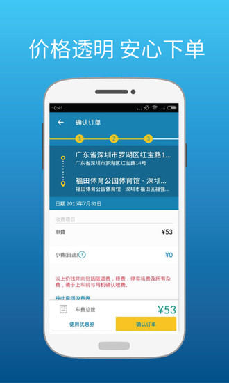 快狗速運
