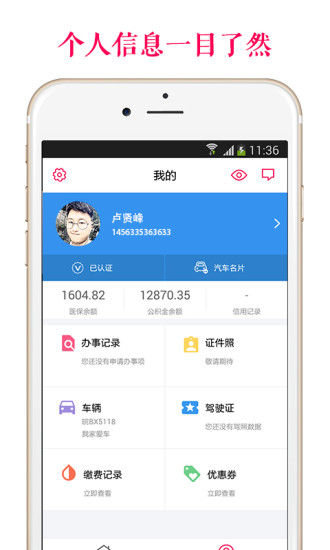 城市令