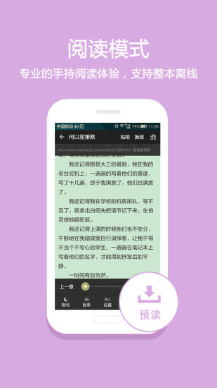 淘小說(shuō)