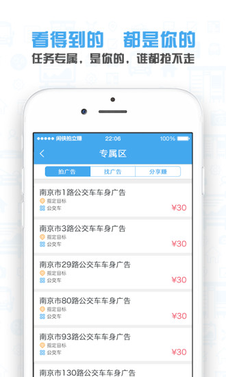 閑俠拍立賺