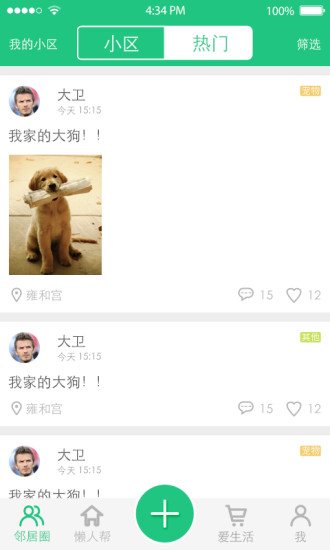 麥生活