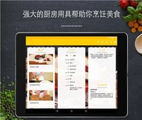 廚房故事