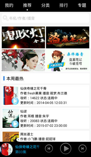 安卓聽書