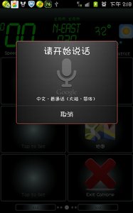 汽車輔助軟件