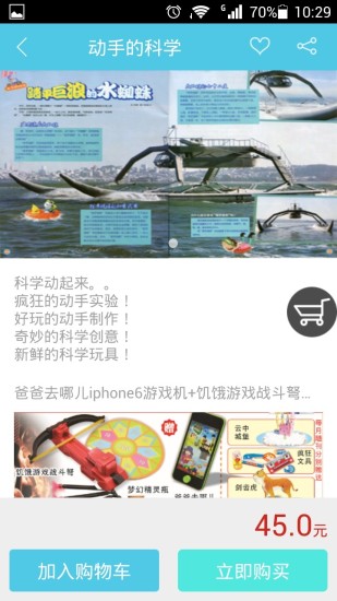 微校網
