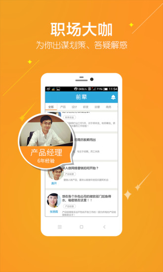 入行