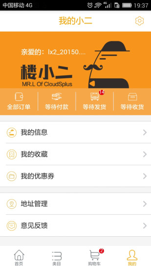 樓小二