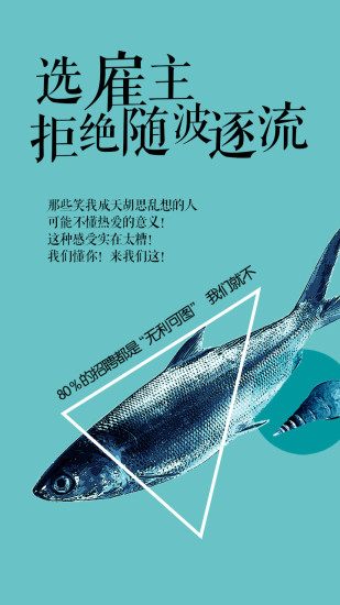 一見招聘