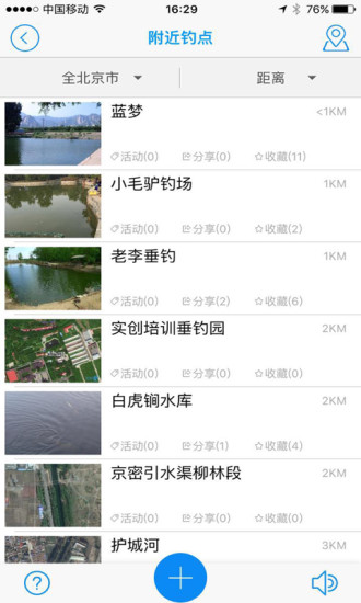 釣魚助手釣友派