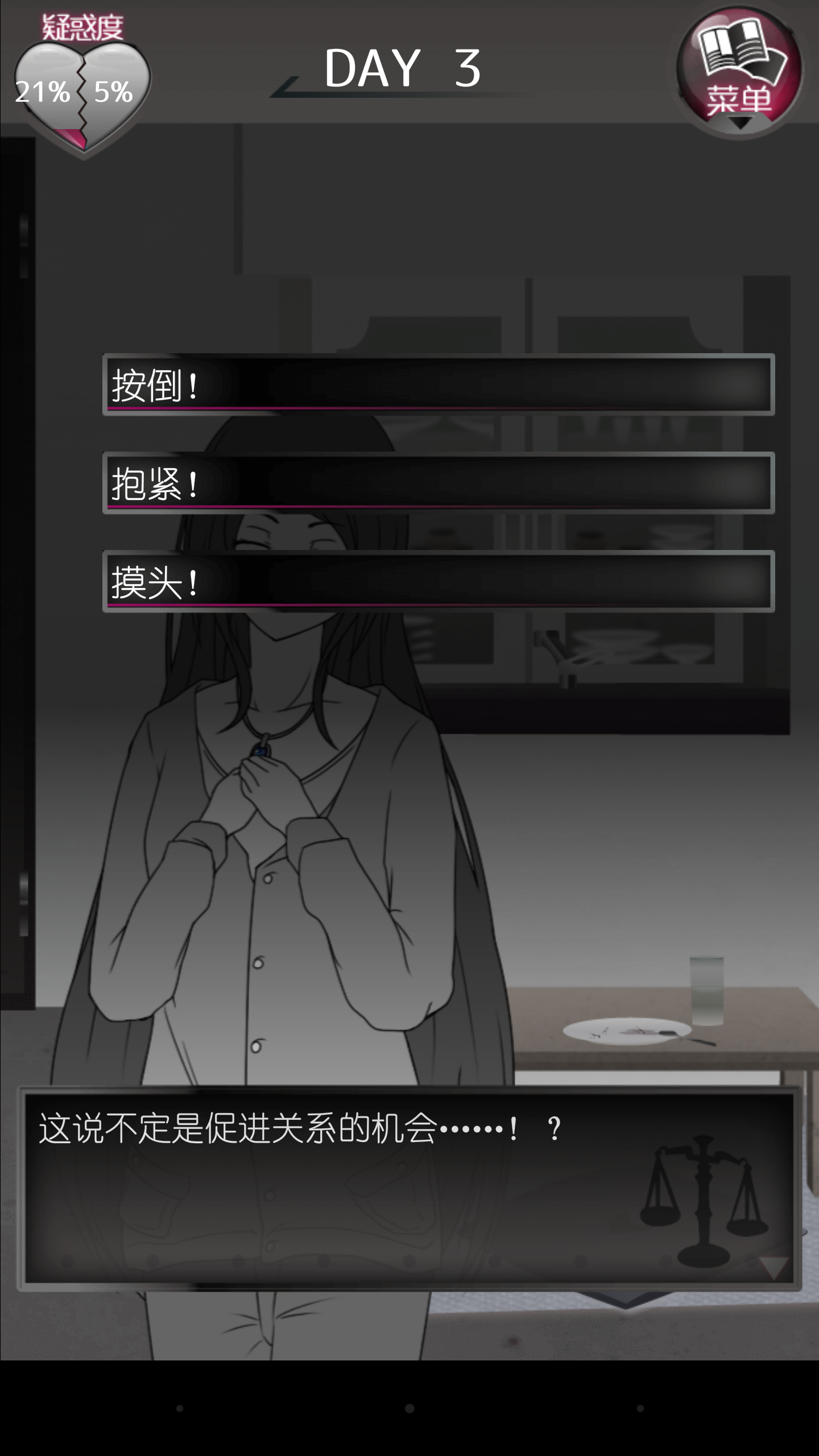 前女友和現女友和我