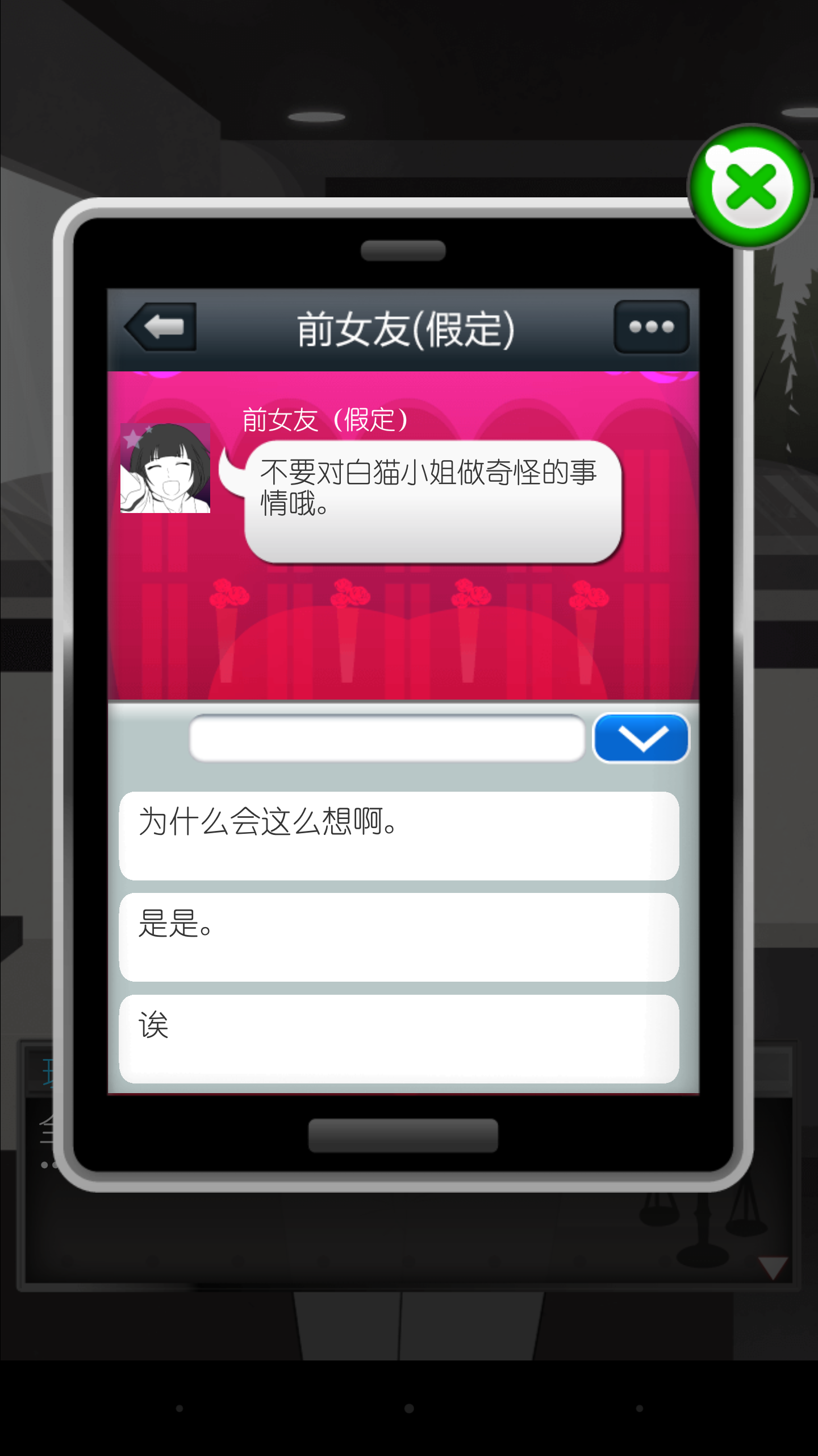 前女友和現女友和我