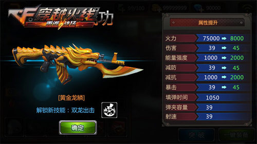 穿越火線：重返戰(zhàn)場