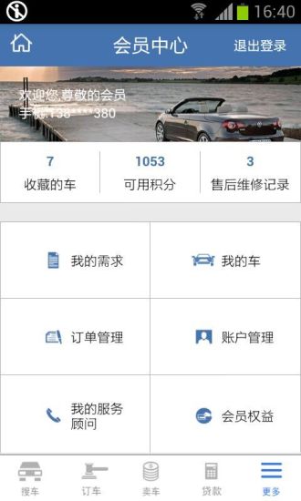 車王二手車