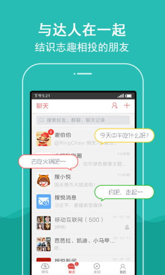 搜悅精華資訊