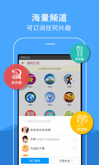 搜悅精華資訊