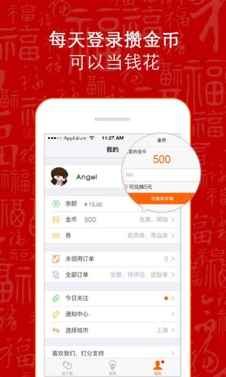 愛搶購