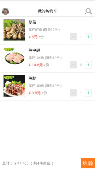 TT生鮮