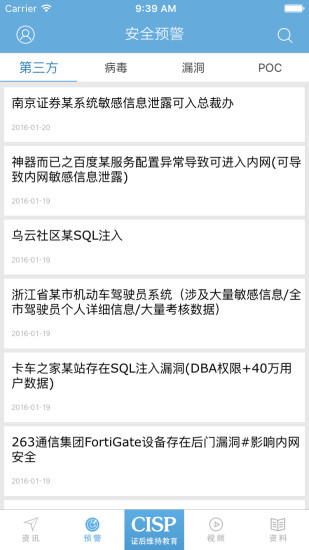 E安全