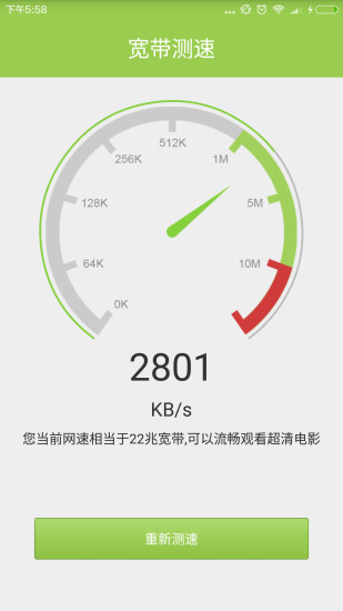 Wifi無線智能管家