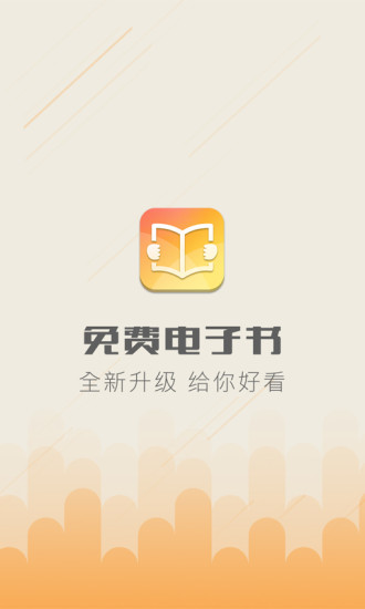 免費(fèi)電子書