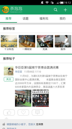 茶泡泡