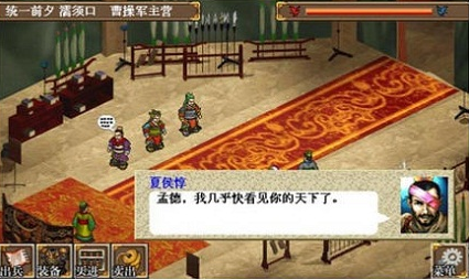 三國志曹操傳OL